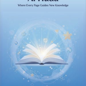 Al Huda Notebook small - 17 × 27 cm